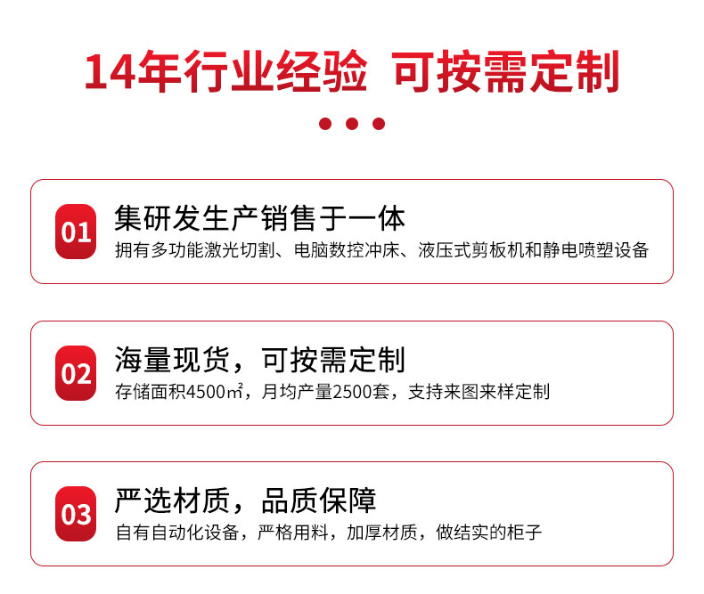 中山档案柜