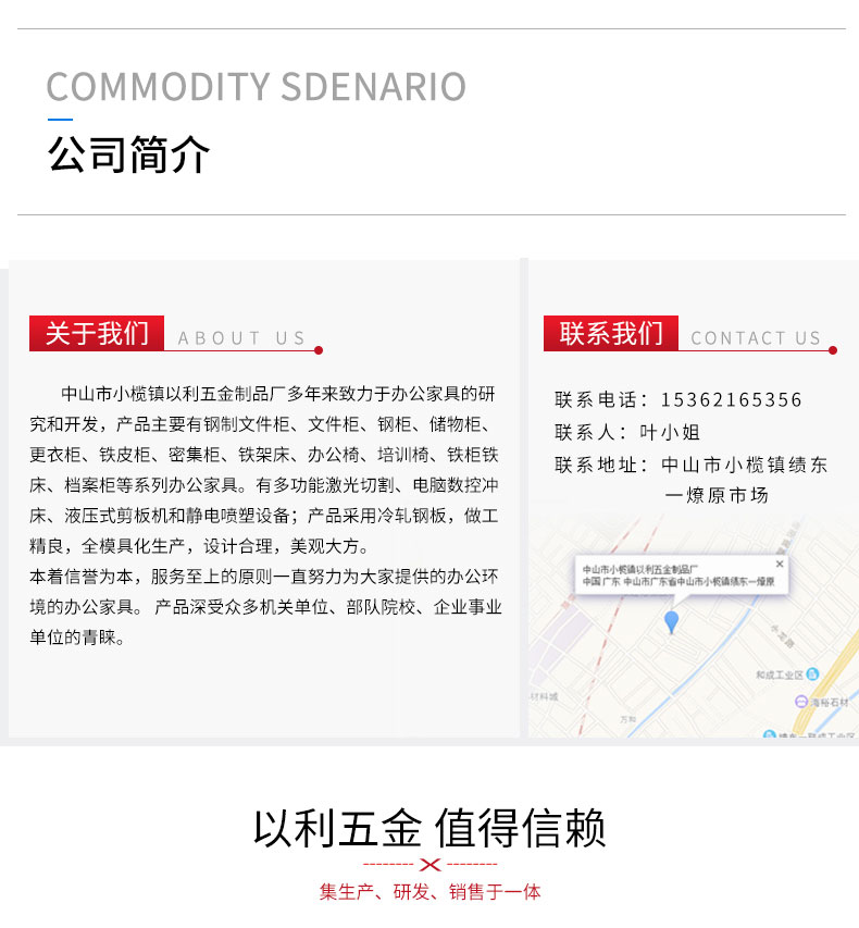 中山档案柜