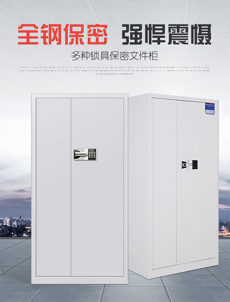 中山文件柜