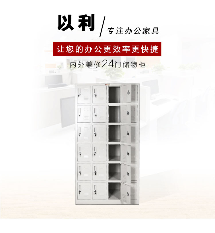 中山文件柜