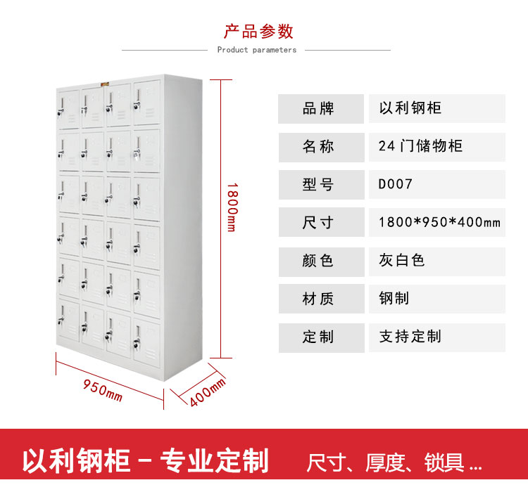 中山文件柜