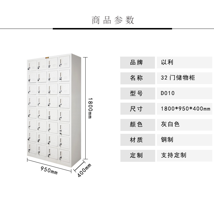 中山文件柜