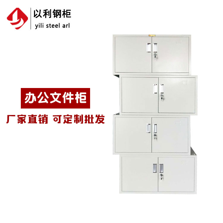 四层办公文件柜