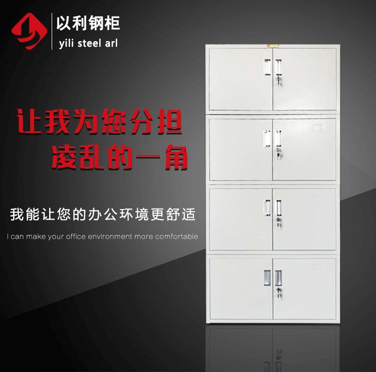 中山文件柜