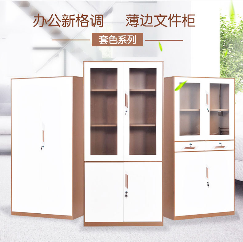 钢制文件柜