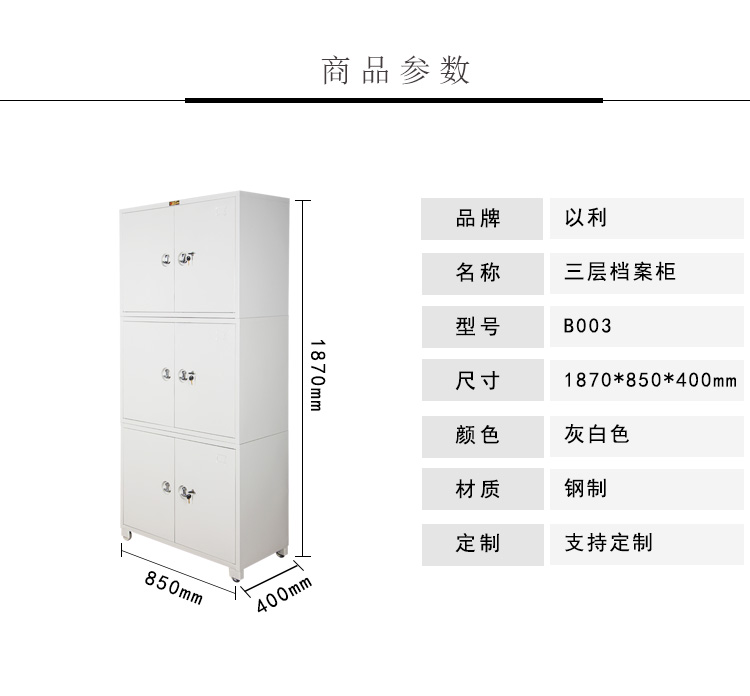 中山文件柜