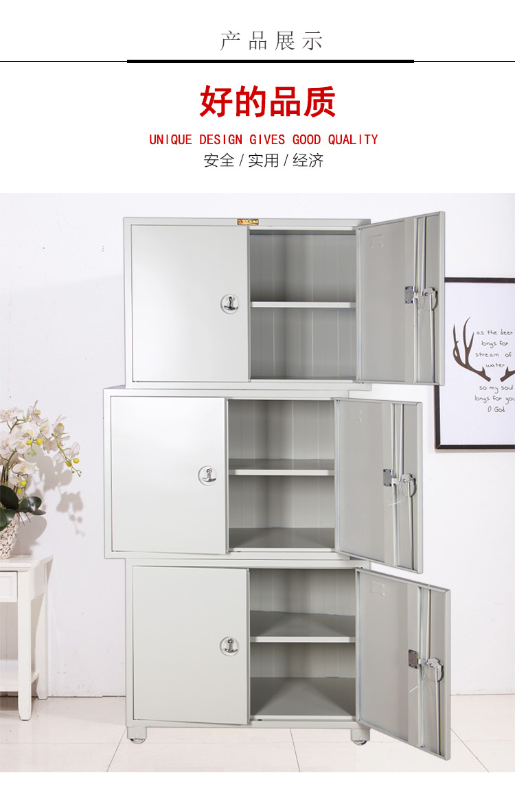 中山文件柜