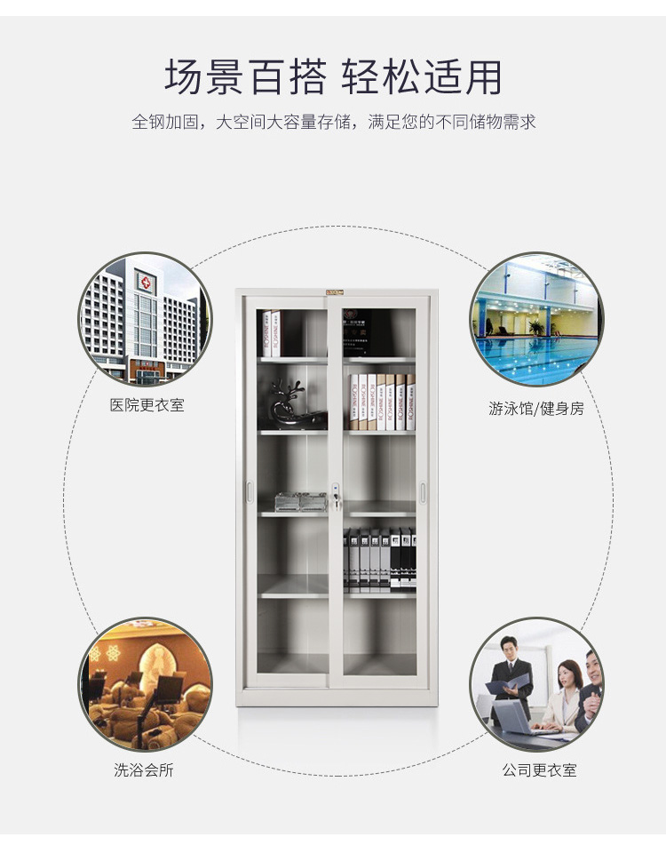 中山文件柜