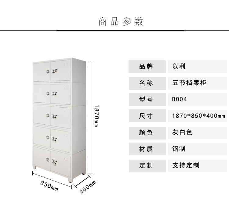 中山文件柜