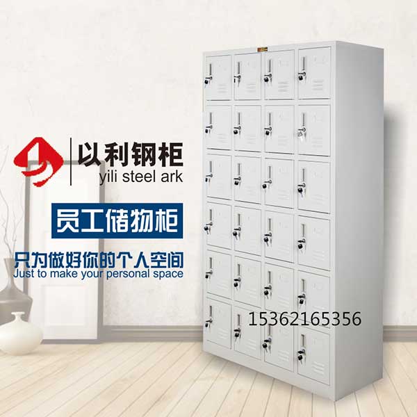 24门员工柜