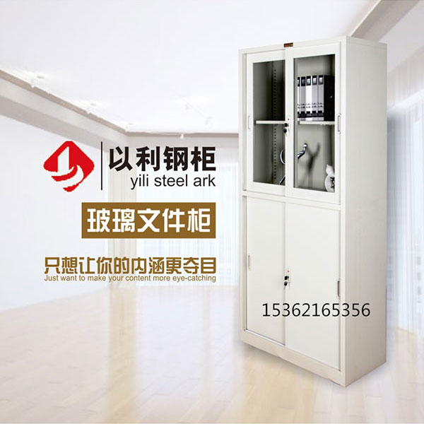 上玻下移