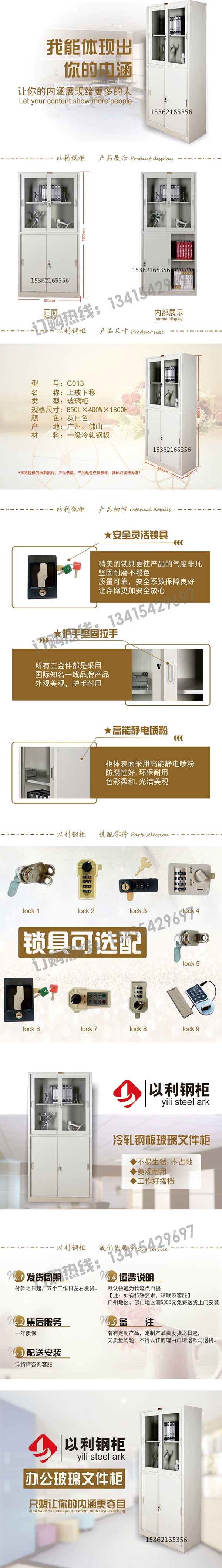 中山文件柜