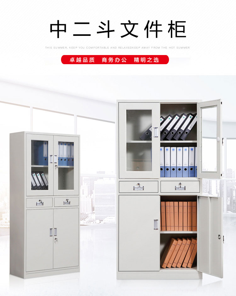 中山文件柜
