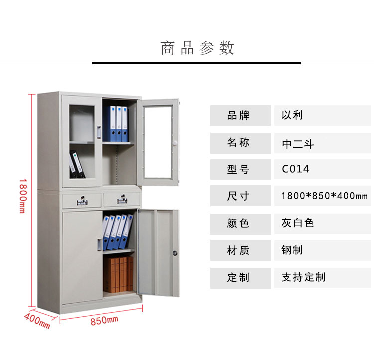 中山文件柜