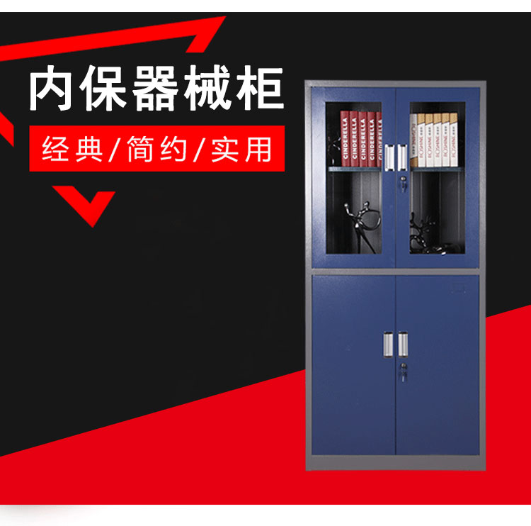 中山文件柜