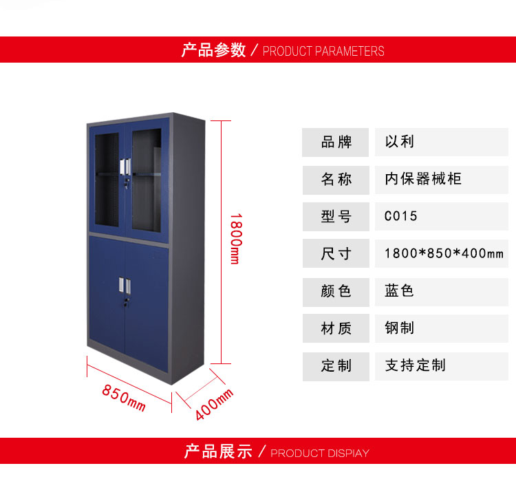 中山文件柜