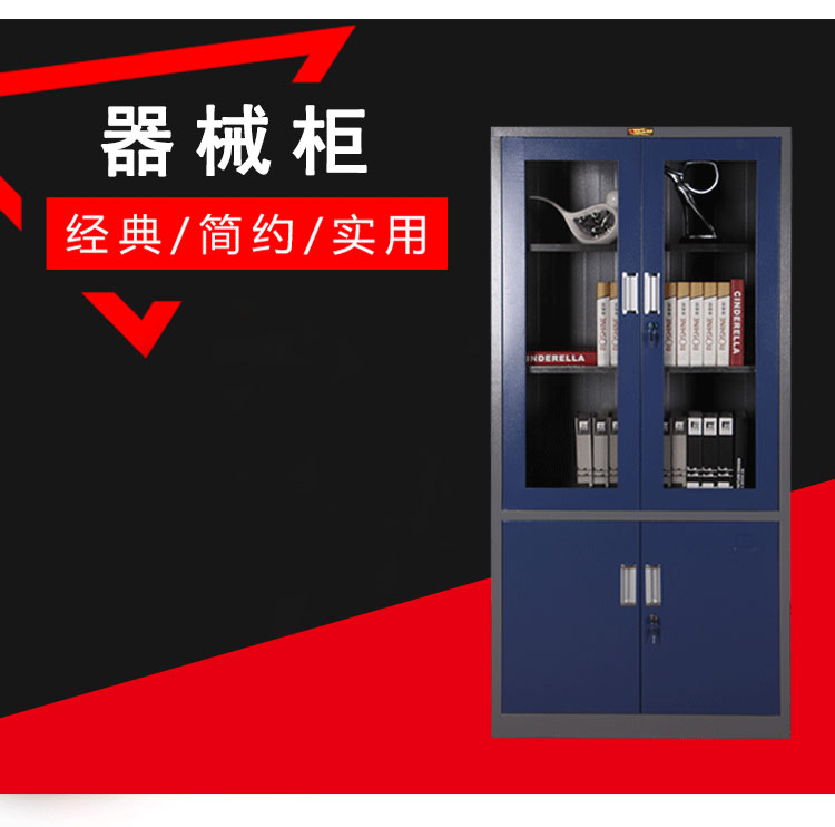 中山文件柜
