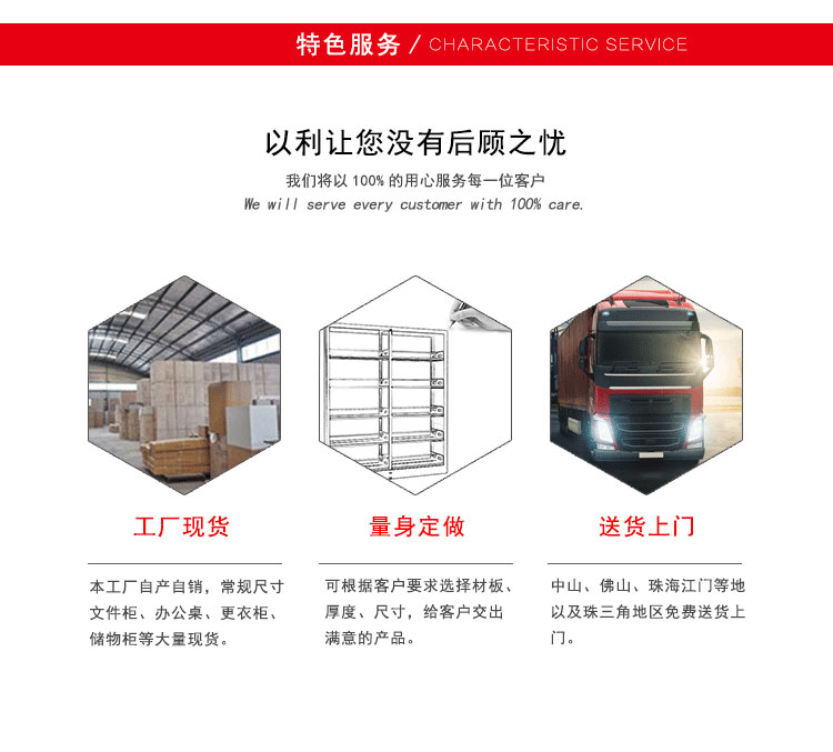 中山文件柜