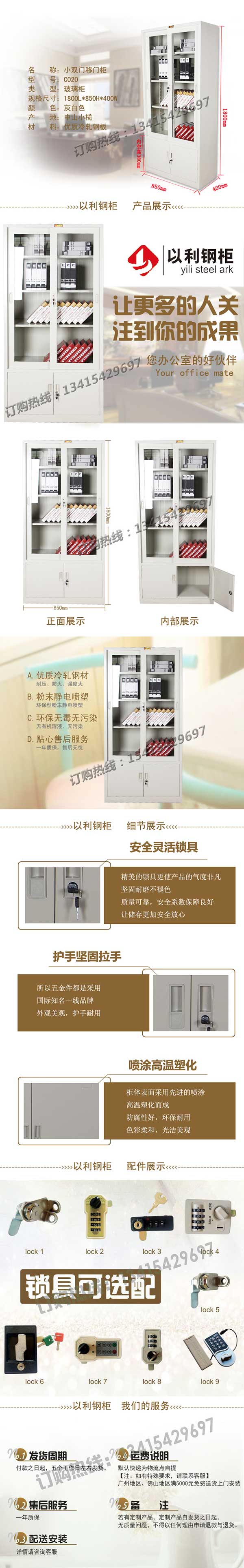 中山文件柜