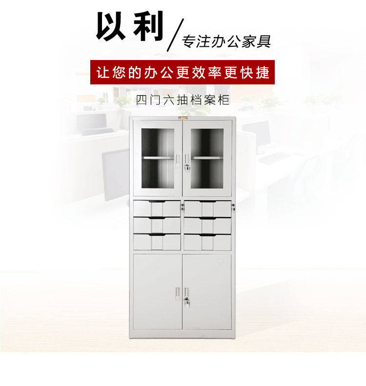 中山文件柜