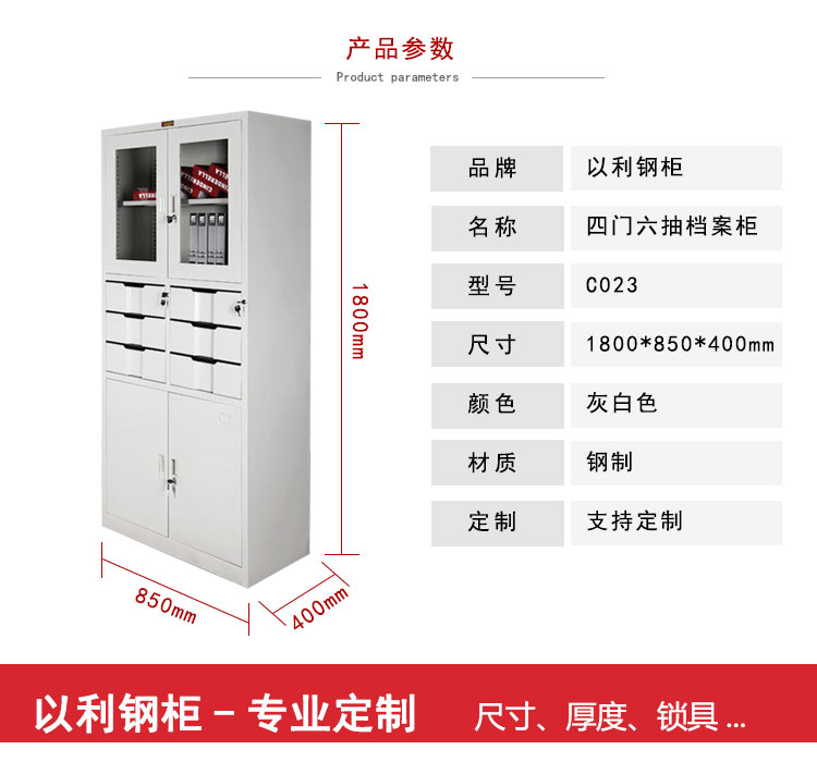 中山文件柜