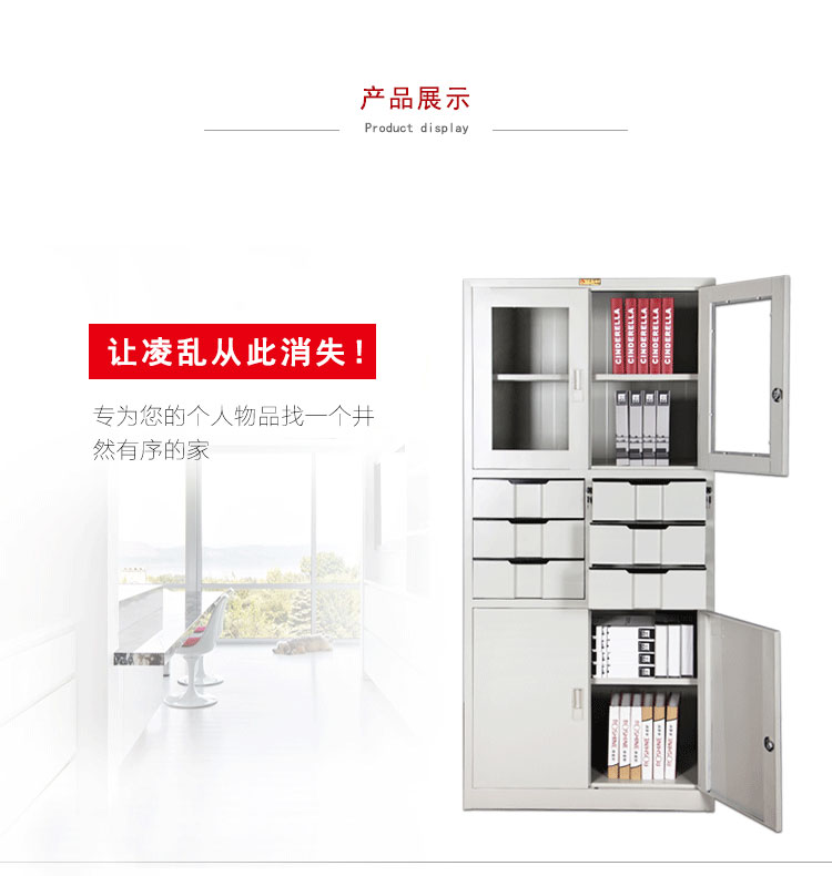 中山文件柜