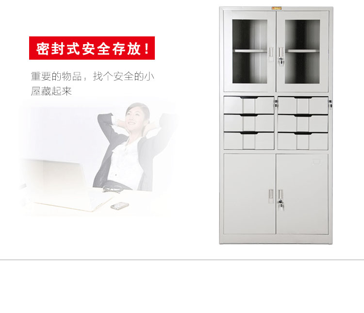 中山文件柜