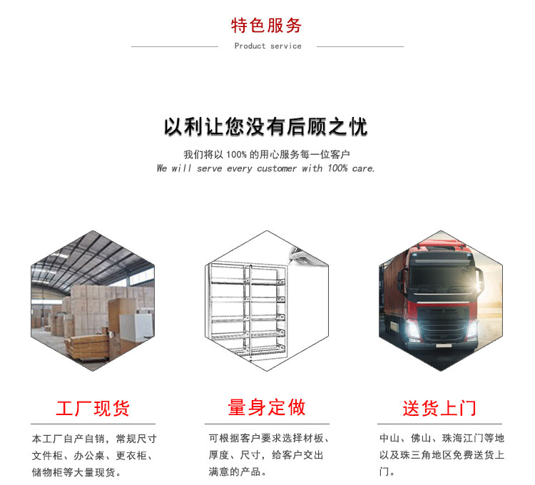 中山文件柜