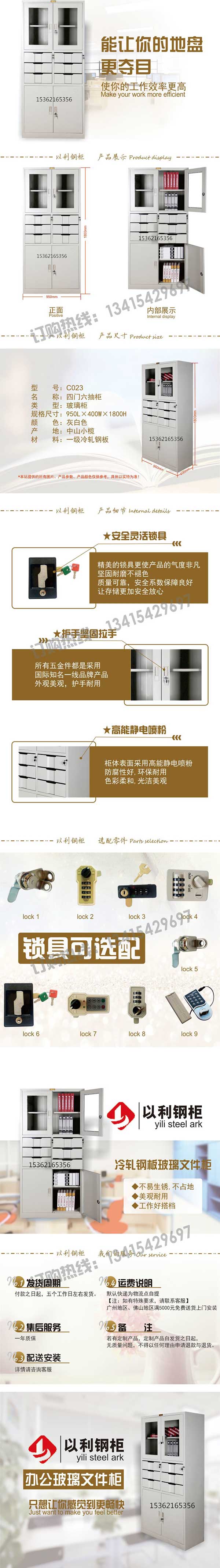 中山文件柜