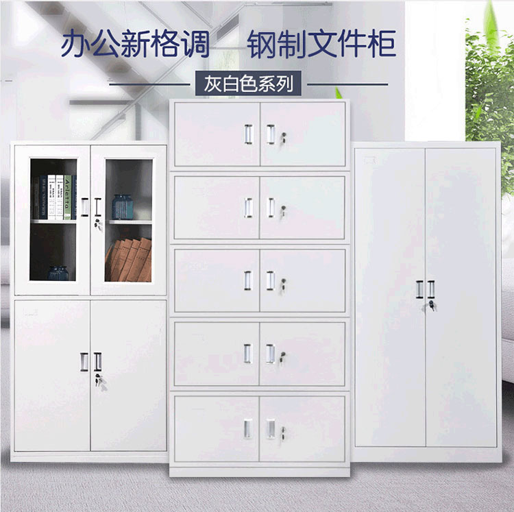 中山文件柜