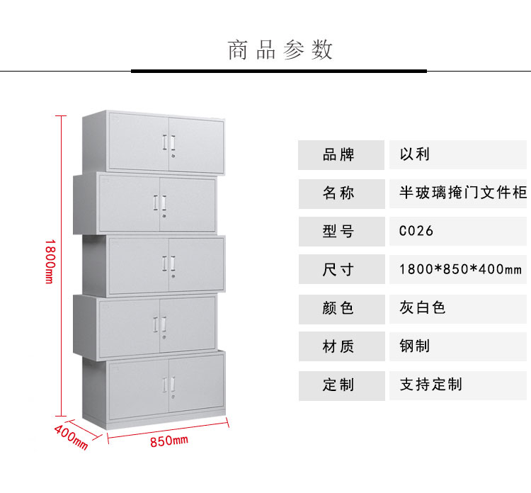 中山文件柜