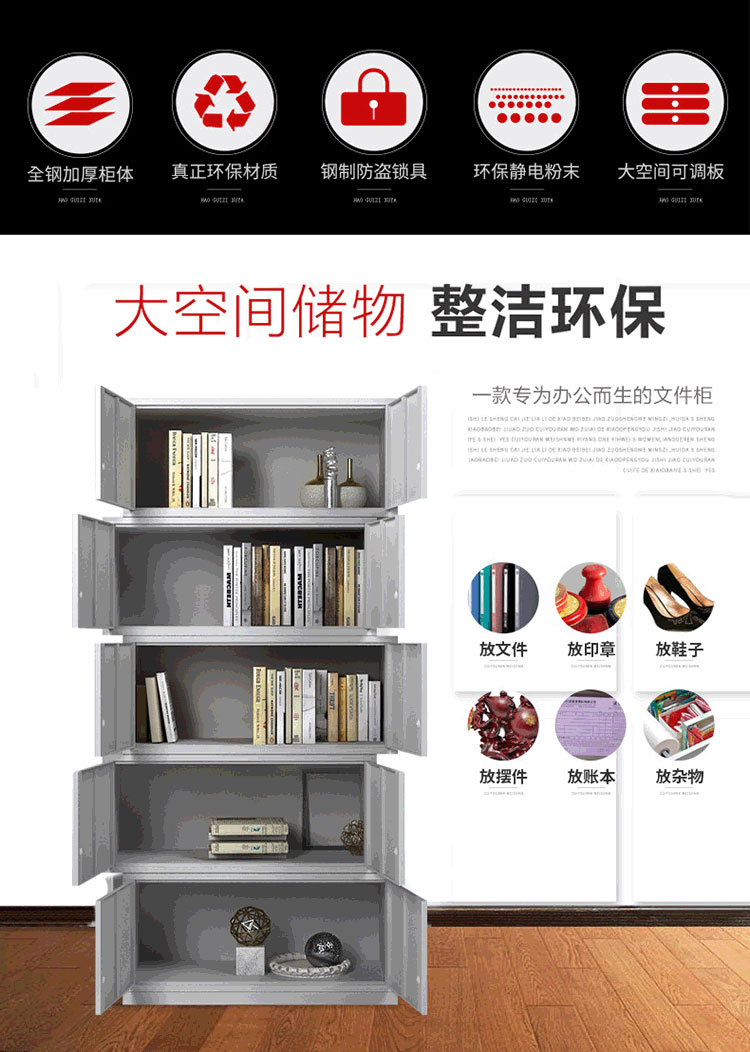 中山文件柜