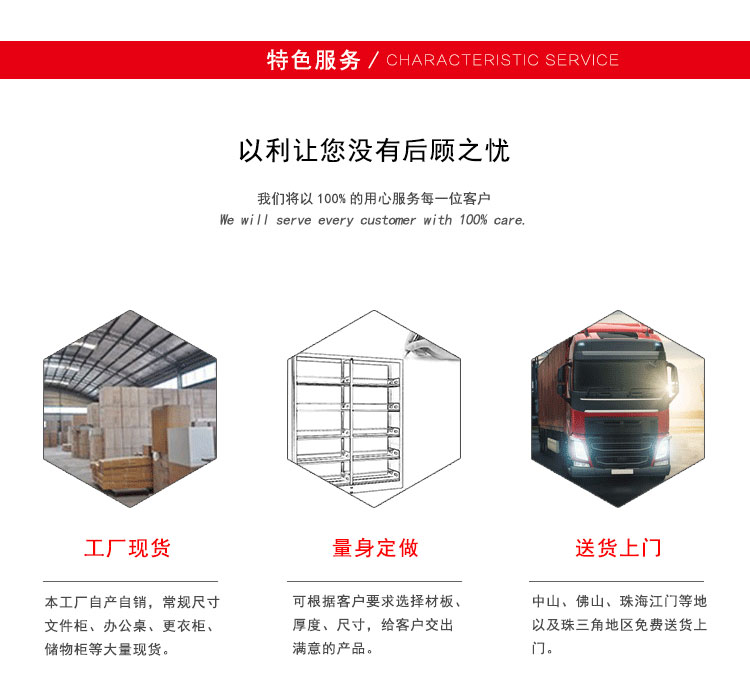 中山文件柜