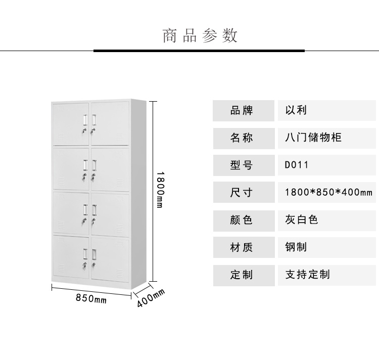 中山文件柜