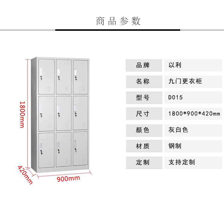 中山文件柜