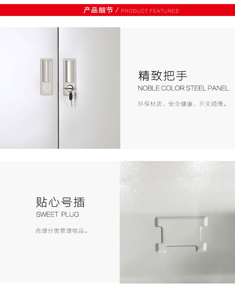 钢制办公文件柜