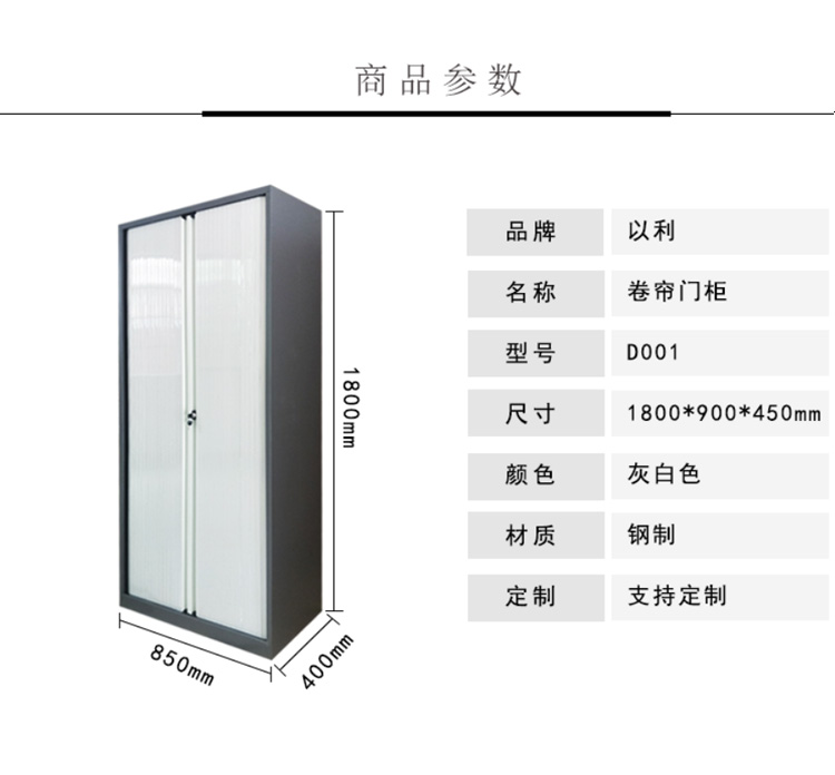 钢制文件柜