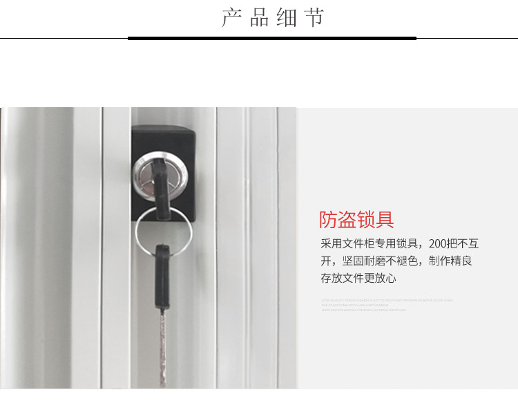 钢制文件柜