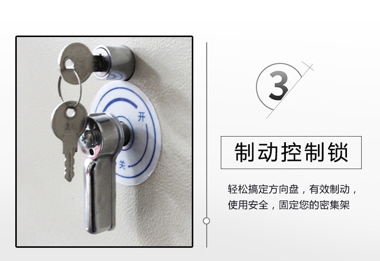 中山密集架