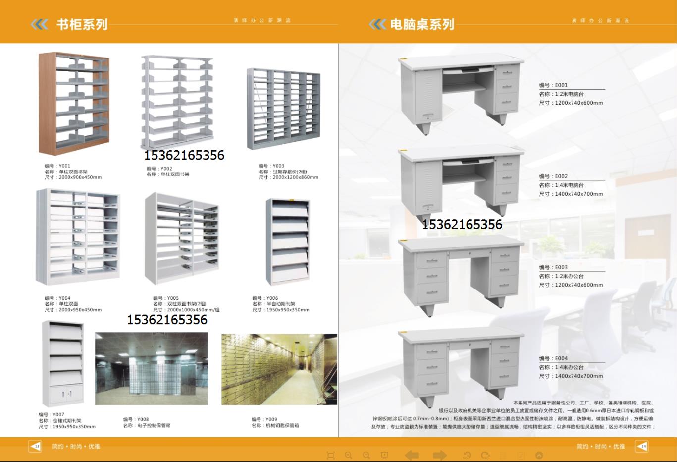 中山文件柜