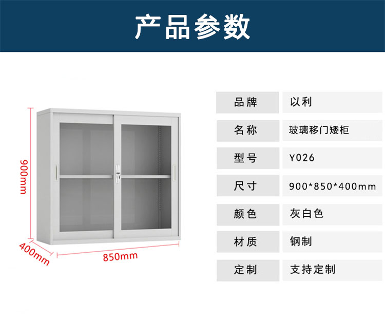 中山文件柜