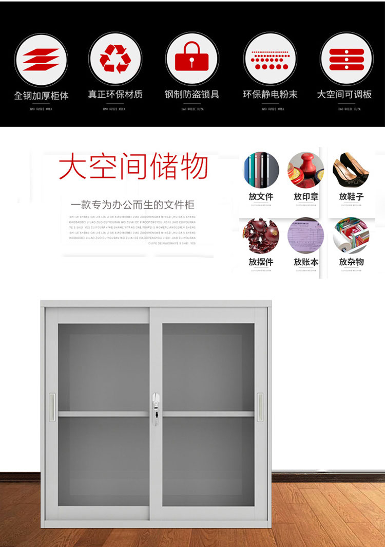 中山文件柜