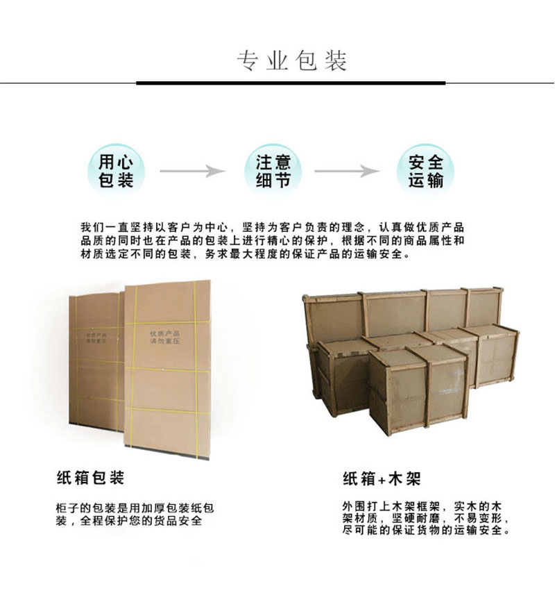 中山文件柜