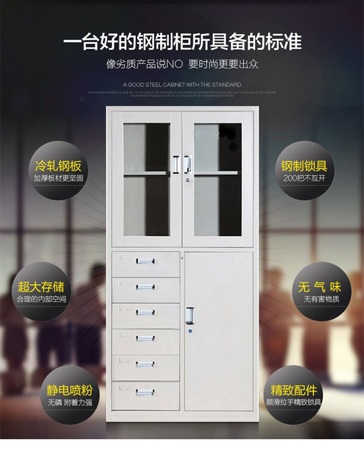 中山文件柜