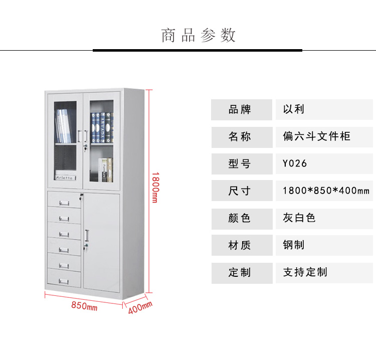 中山文件柜