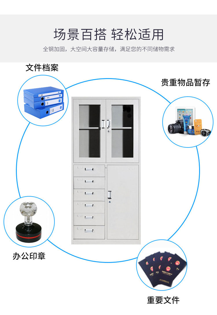 中山文件柜