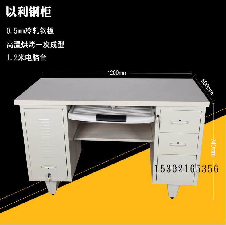1.2米电脑台
