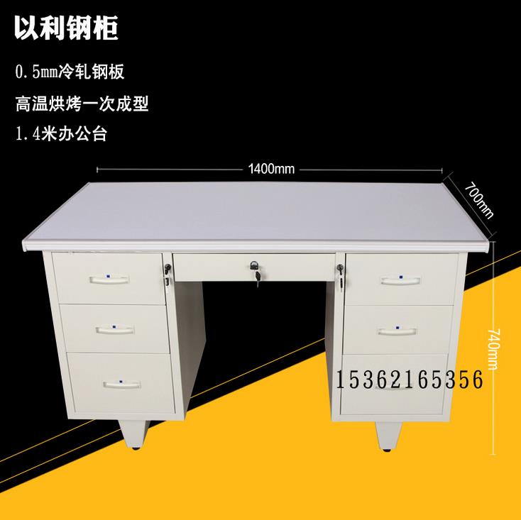 1.4米办公台