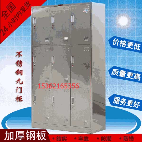 不锈钢员工柜