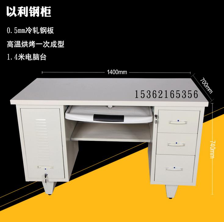 1.4米电脑台